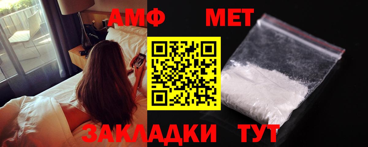 АМФЕТАМИН Розовый  АМФЕТАМИН  Спасск-Дальний  Вход с VPN 