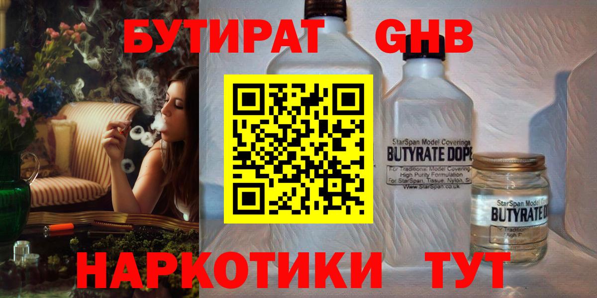 БУТИРАТ оксана  Вход с VPN  Спасск-Дальний 