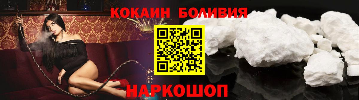 Спасск-Дальний  Cocaine Боливия  Кокаин  Вход с VPN 