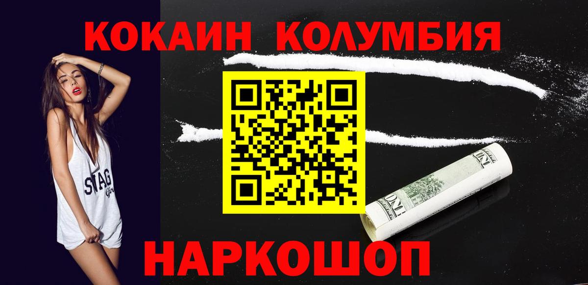 КОКАИН VHQ Спасск-Дальний