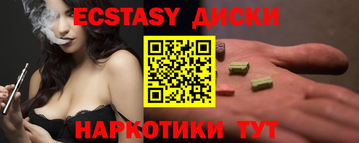 ЭКСТАЗИ 250 мг  Вход с VPN  ОМГ ОМГ   Спасск-Дальний 