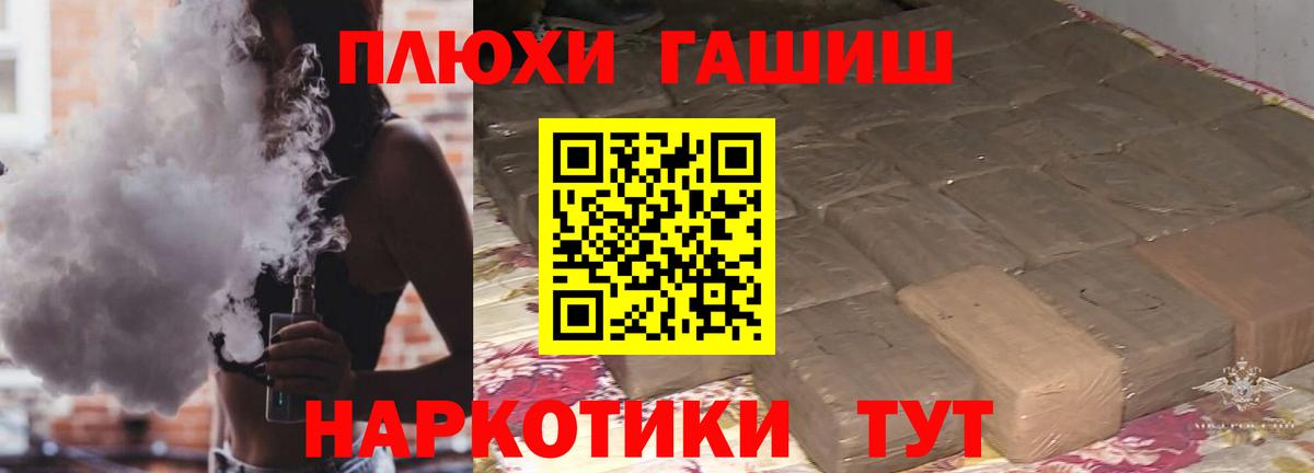 ГАШИШ ice o lator Спасск-Дальний