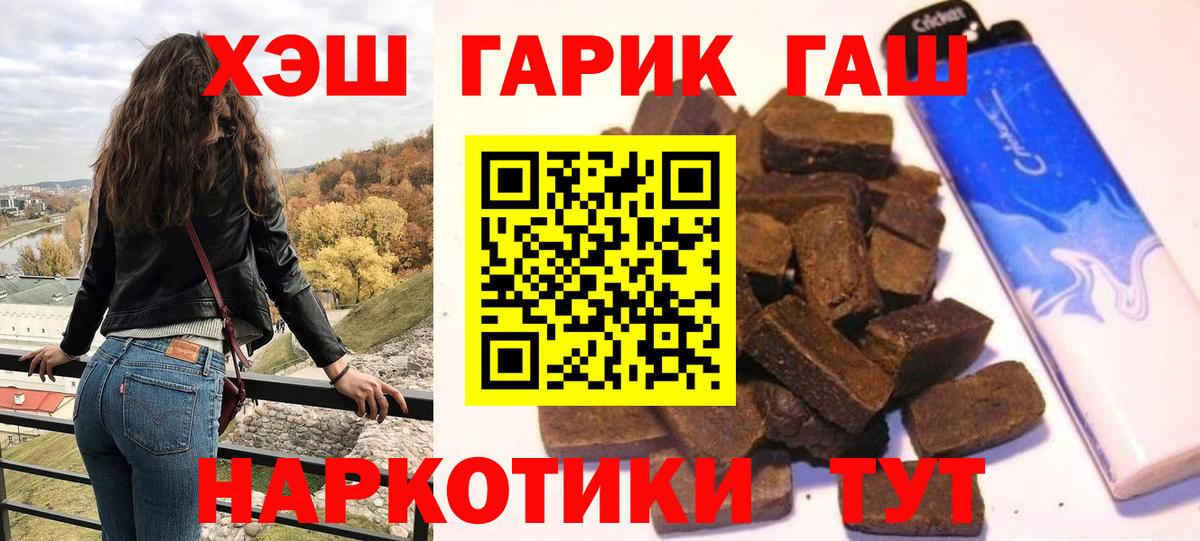Гашиш  Вход с VPN  Гашиш VHQ  Спасск-Дальний  ГАШ 40% ТГК 
