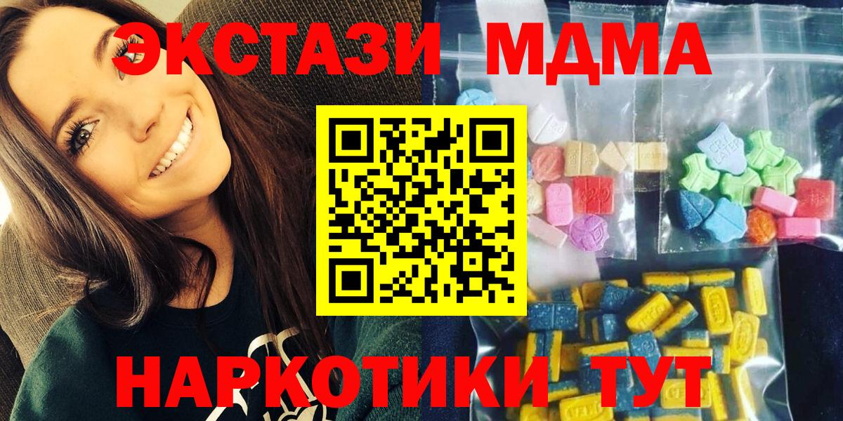 MDMA VHQ Спасск-Дальний