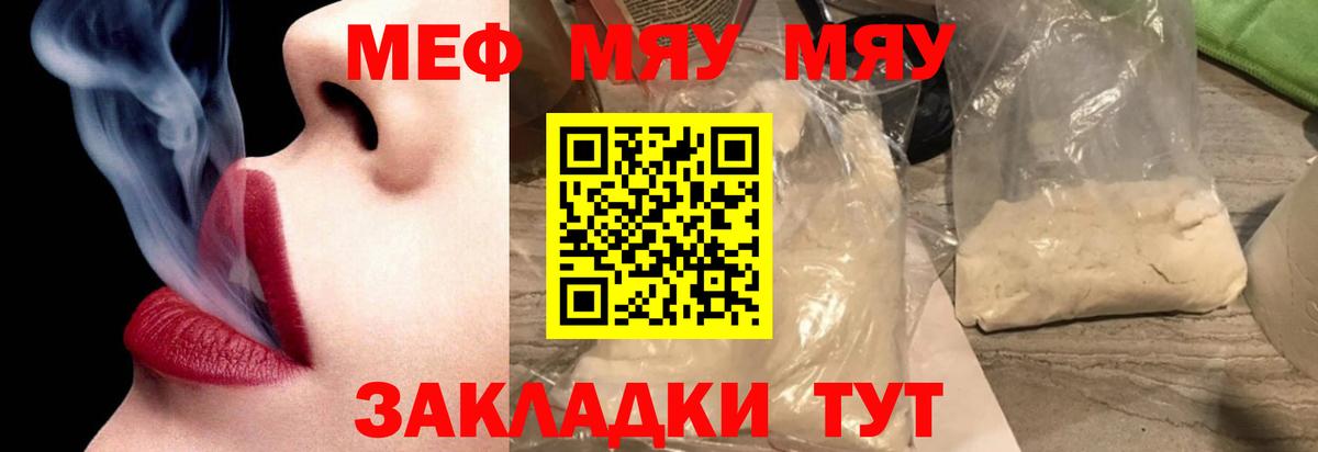 Спасск-Дальний  продажа наркотиков  Меф  Меф мяу мяу  Вход с VPN  МЕФ 4 MMC 