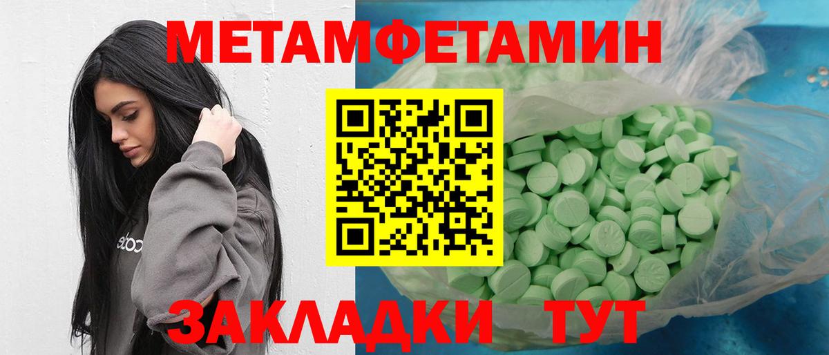 Первитин Декстрометамфетамин 99.9% Спасск-Дальний