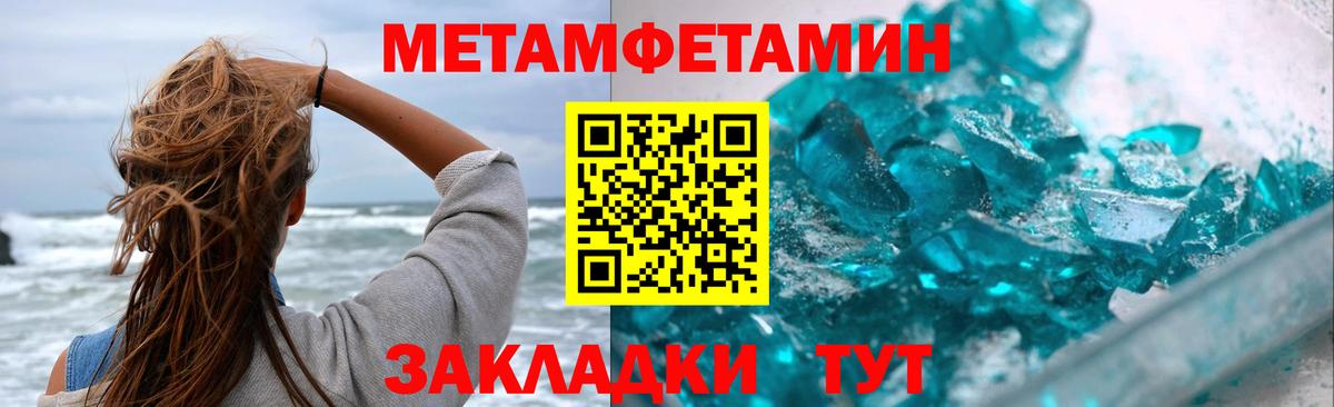МЕТАМФЕТАМИН кристалл  Вход с VPN  Спасск-Дальний  МЕТАМФЕТАМИН кристалл 