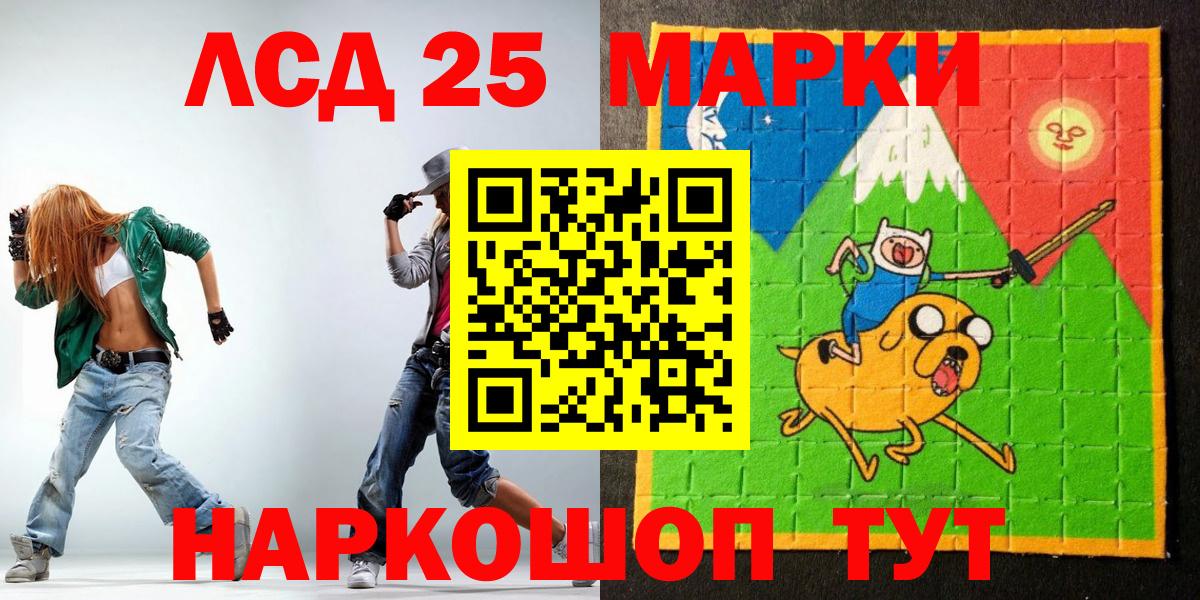 Наркотические марки 1,8мг  Вход с VPN  Спасск-Дальний 