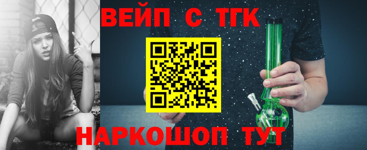Спасск-Дальний  Дистиллят ТГК жижа  ТГК концентрат  Вход с VPN 