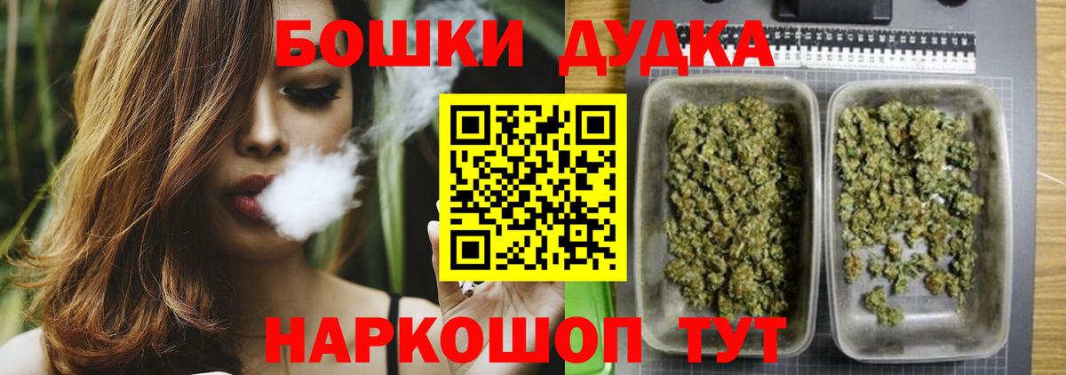 Канабис OG Kush Спасск-Дальний