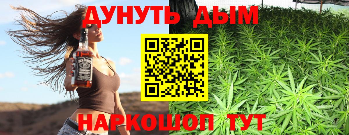 Канабис ГИДРОПОН  МАРИХУАНА OG Kush  Спасск-Дальний  Вход с VPN 